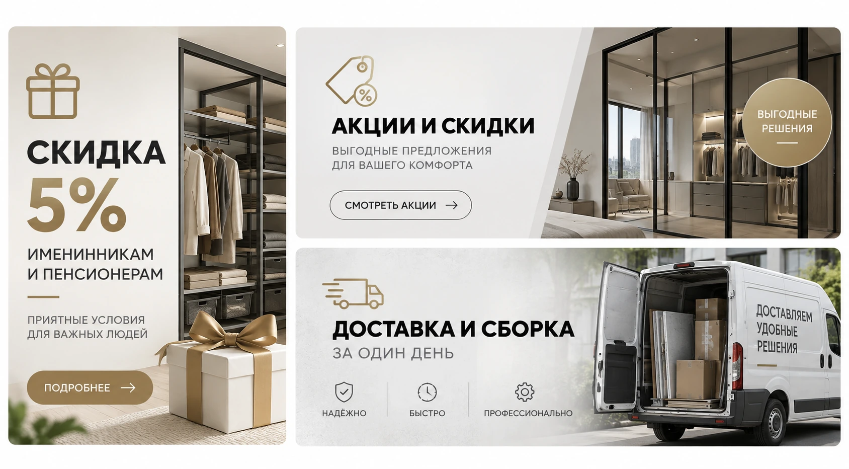 Скидки, акции, доставка и сборка Titan TM
