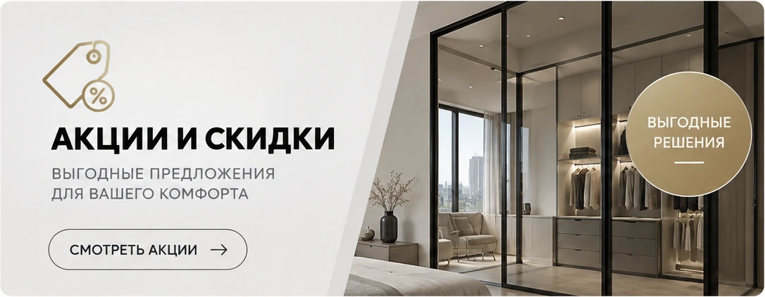 Акции и скидки Titan TM